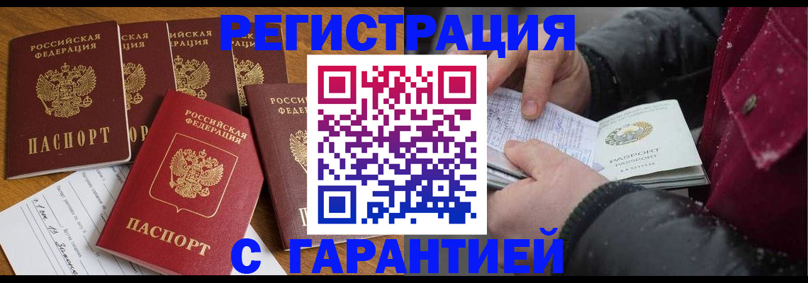 прописка для военкомата в Новоузенске